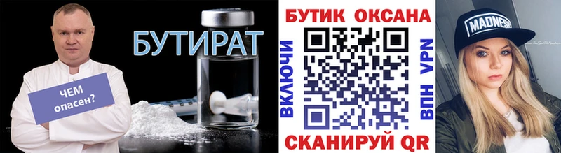 Купить  Кумертау  БУТИРАТ буратино 