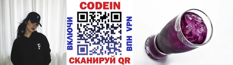 Купить где  Кумертау  Кодеиновый сироп Lean напиток Lean (лин) 