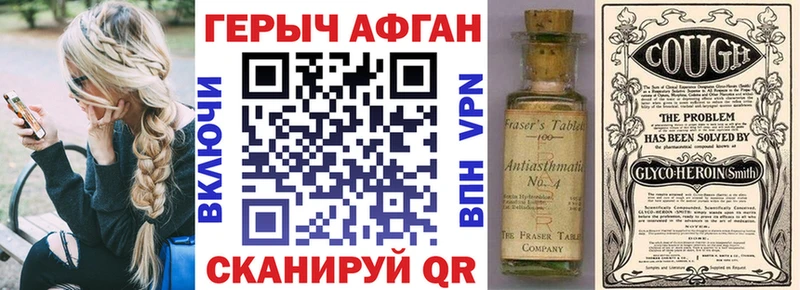 ГЕРОИН VHQ  Купить  Кумертау 