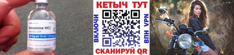 КЕТАМИН VHQ  Купить закладки  Кумертау 