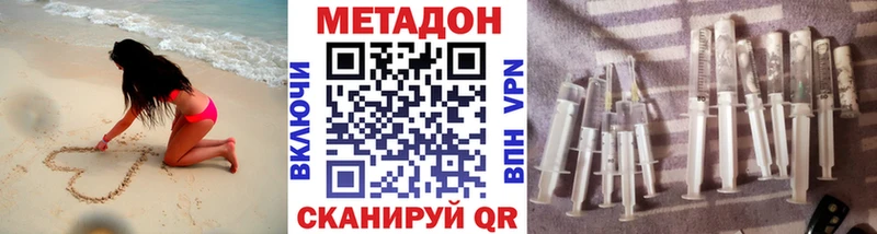 Купить где  Кумертау  МЕТАДОН кристалл 
